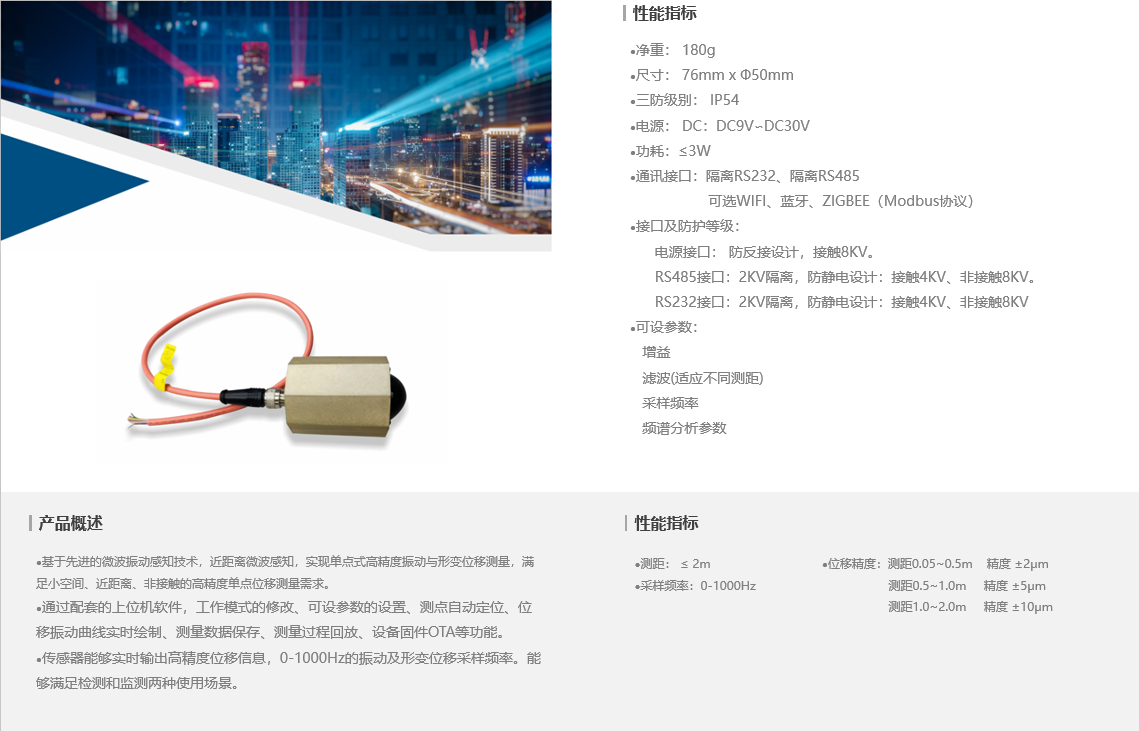 傳感器 - 副本.png